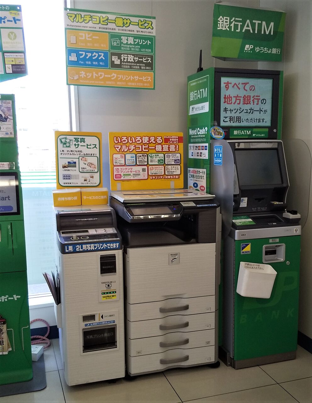 ‪‪❤︎‬⁴ページ 福岡県；カード型】ゆうちょ銀行ATM一覧 : まを が行く！