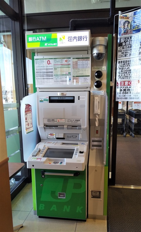 81592 : まを が行く！