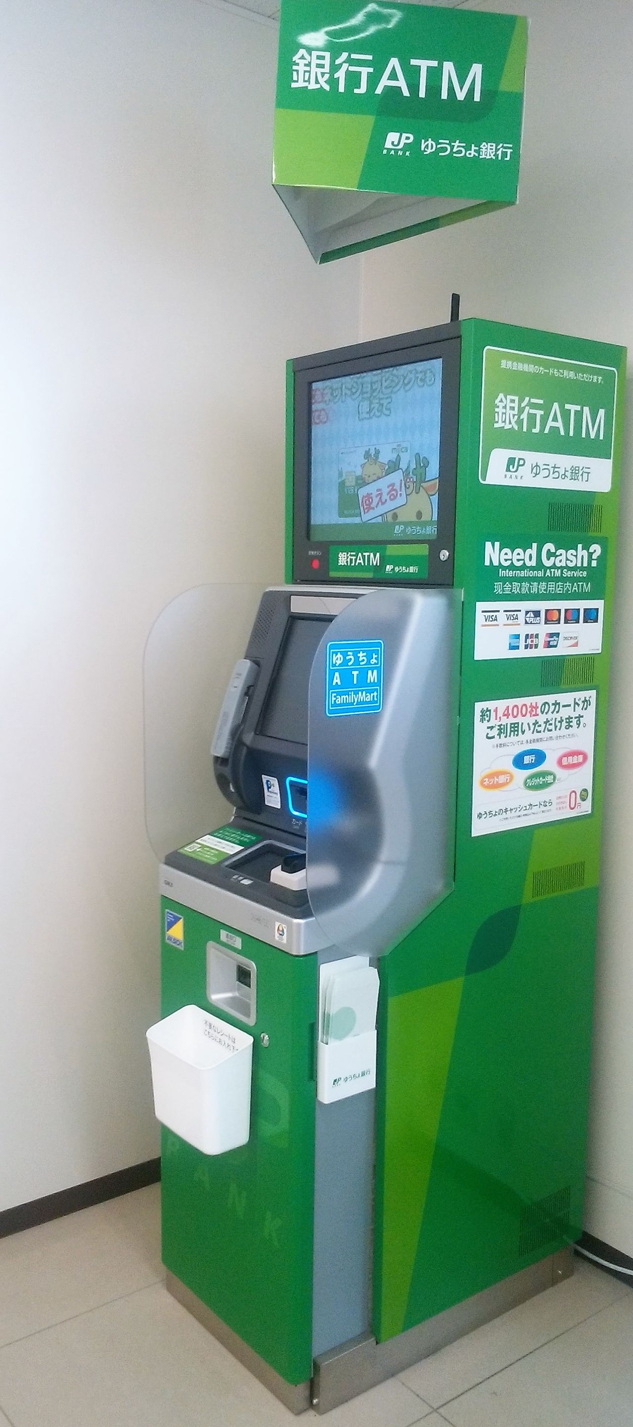 愛媛県 カード型 ゆうちょ銀行atm一覧 まを が行く