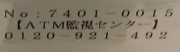 福岡県；カード型】ゆうちょ銀行ATM一覧 : まを が行く！