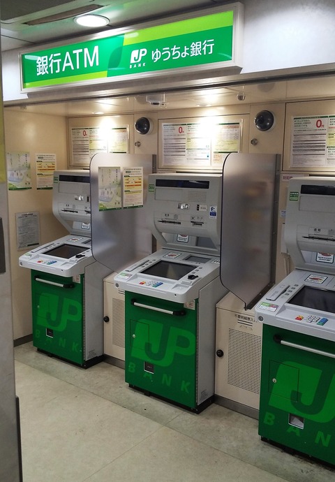 兵庫県；既存型】ゆうちょ銀行ATM一覧(簡易版) : まを が行く！