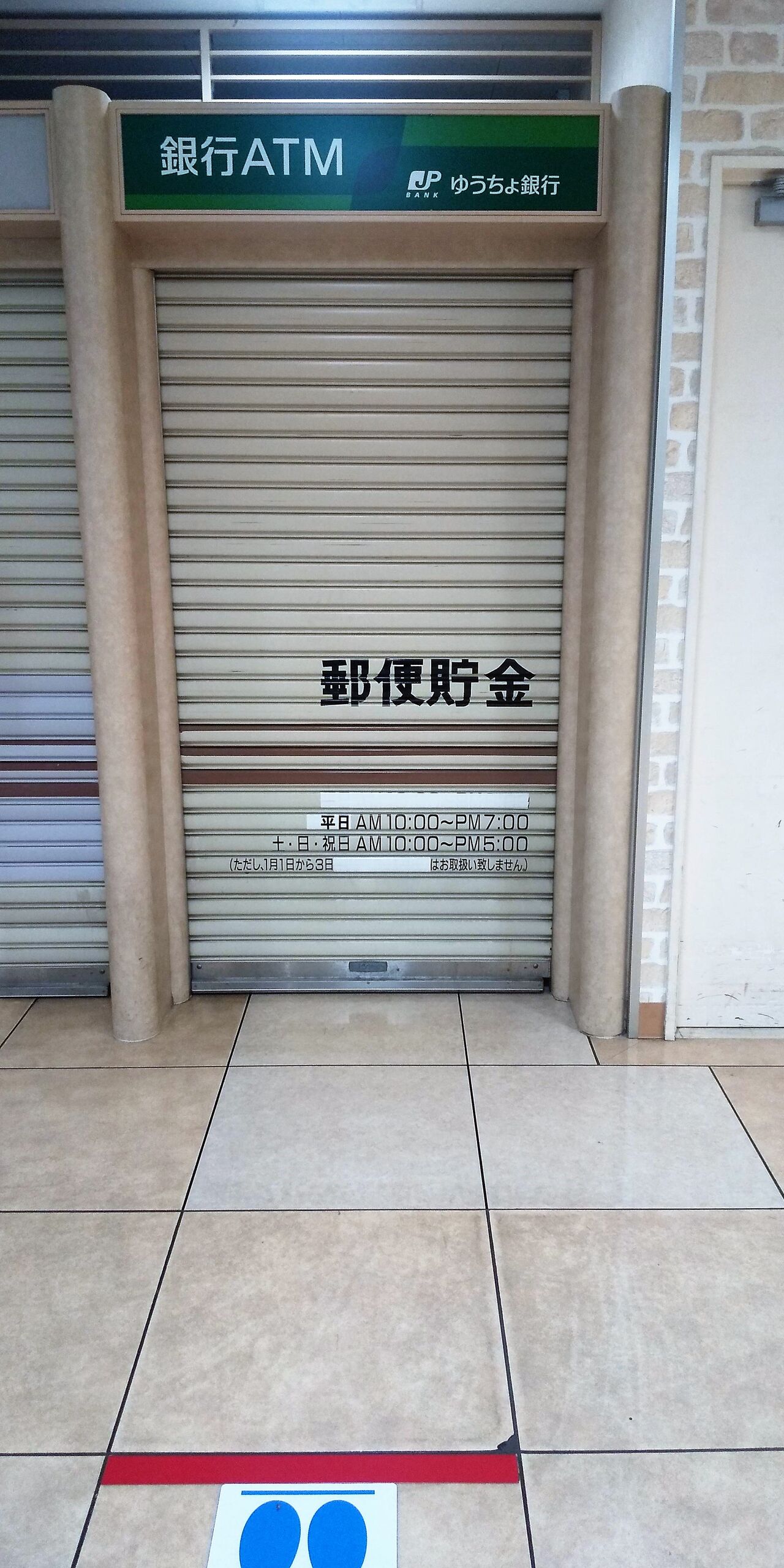 千葉県 既存型 ゆうちょ銀行atm一覧 まを が行く 千葉県 既存型 ゆうちょ銀行atm一覧 まを が行く