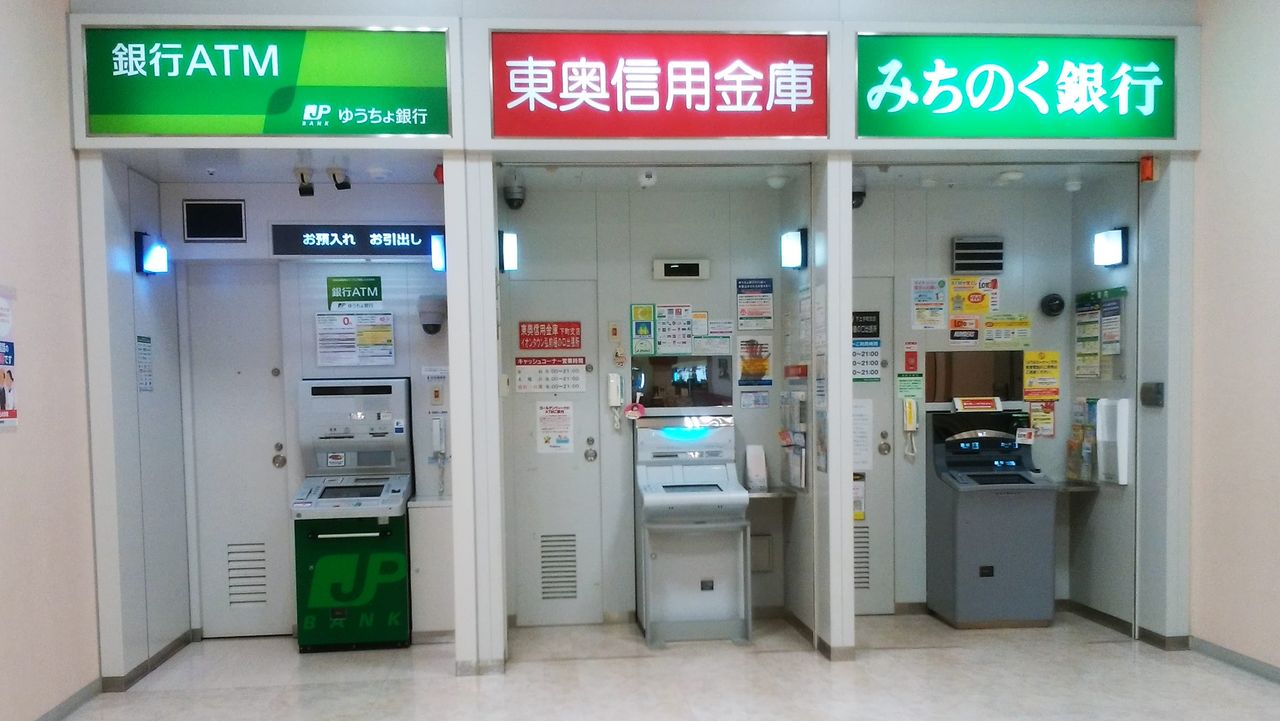 青森県 既存型 ゆうちょ銀行atm一覧 まを が行く 青森県 既存型 ゆうちょ銀行atm一覧 まを が行く