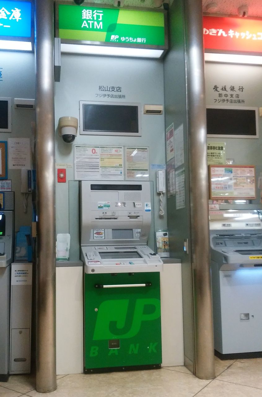 愛媛県 既存型 ゆうちょ銀行atm一覧 まを が行く 愛媛県 既存型 ゆうちょ銀行atm一覧 まを が行く