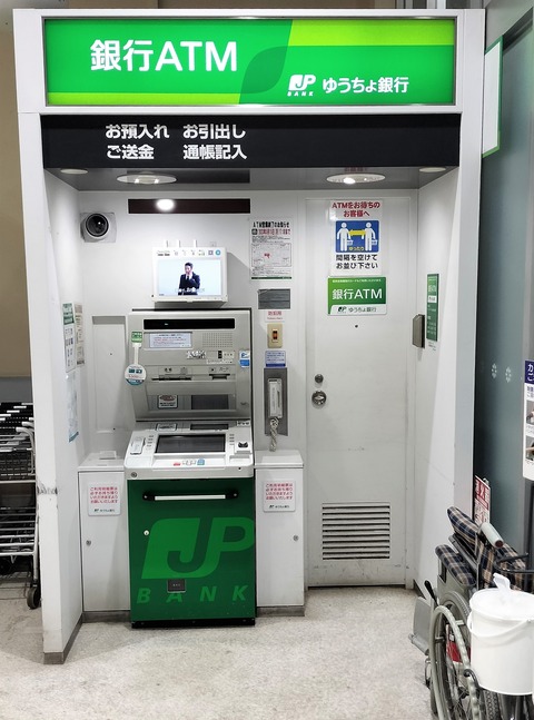 90593 : まを が行く！
