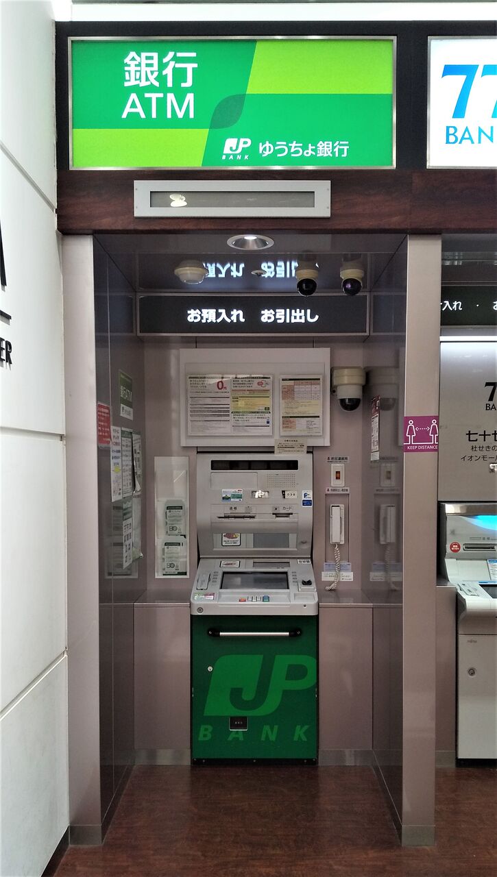 宮城県;既存型】ゆうちょ銀行ATM一覧 : まを が行く!