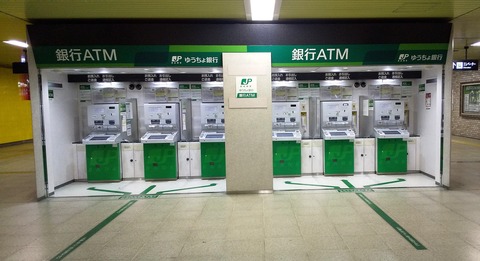 北海道 既存型 ゆうちょ銀行atm一覧 まを が行く 北海道 既存型 ゆうちょ銀行atm一覧 まを が行く