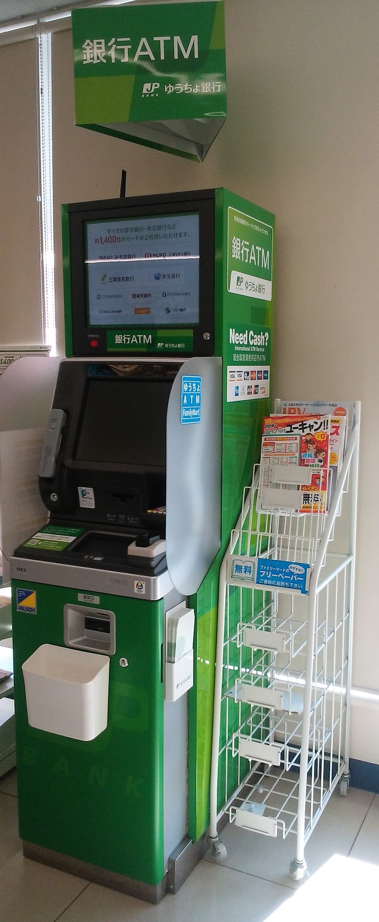 高知県 カード型 ゆうちょ銀行atm一覧 まを が行く