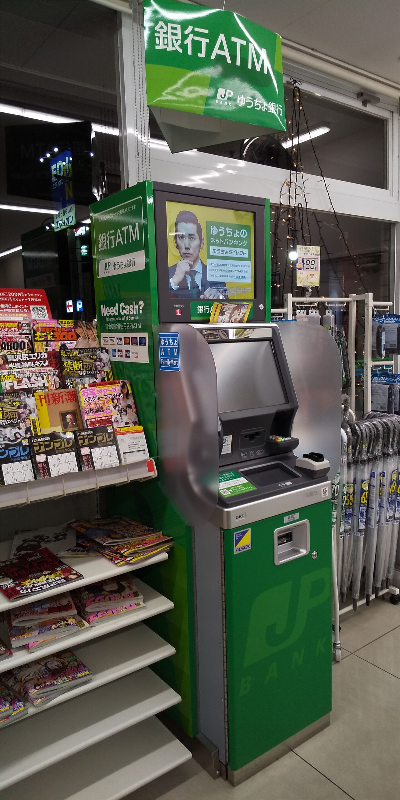 香川県 カード型 ゆうちょ銀行atm一覧 まを が行く