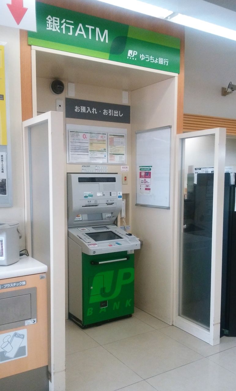 福岡県；既存型】ゆうちょ銀行ATM一覧 : まを が行く！