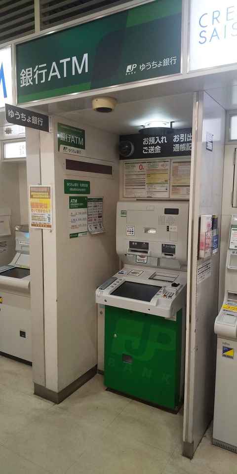 まを が行く
