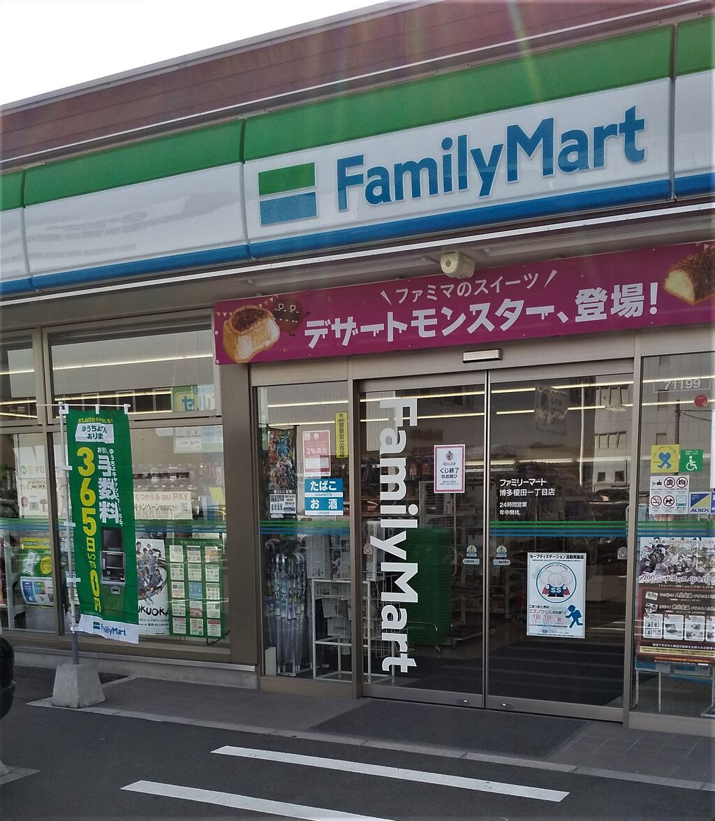 福岡県；カード型】ゆうちょ銀行ATM一覧 : まを が行く！