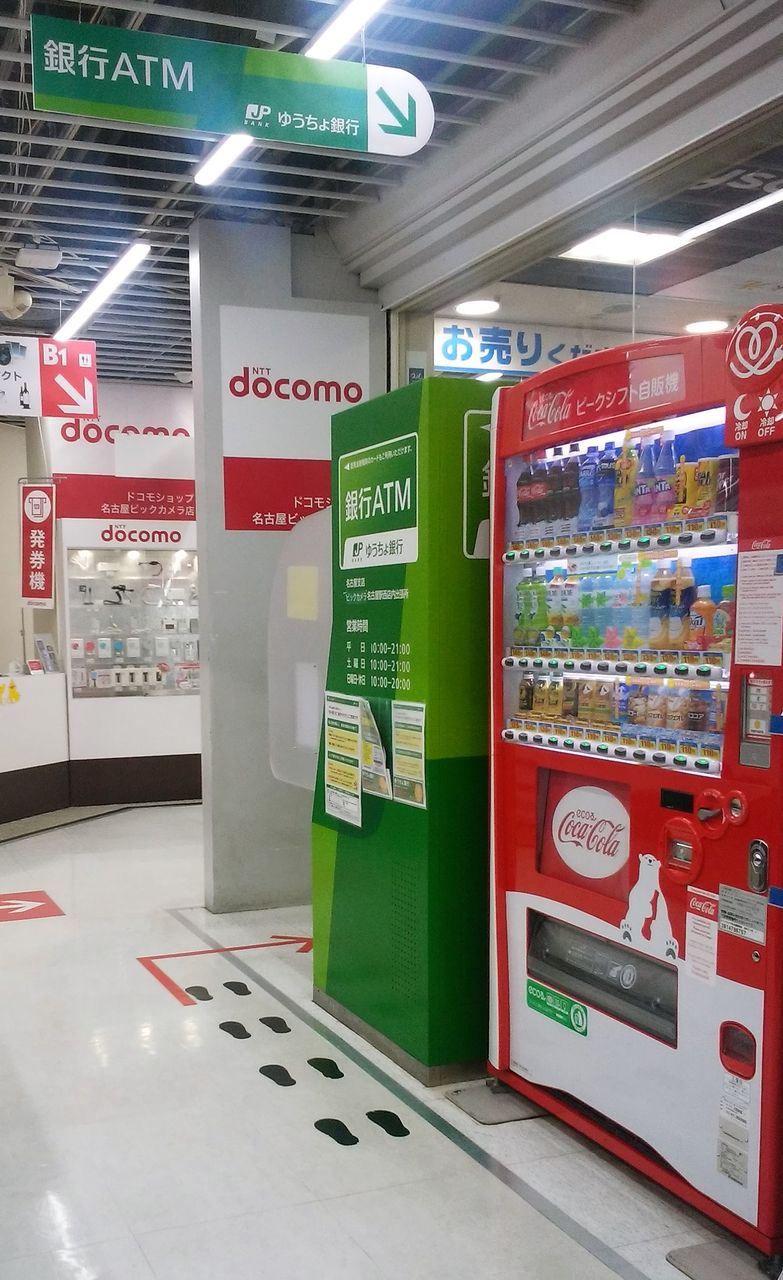 愛知県 既存型 ゆうちょ銀行atm一覧 簡易版 まを が行く