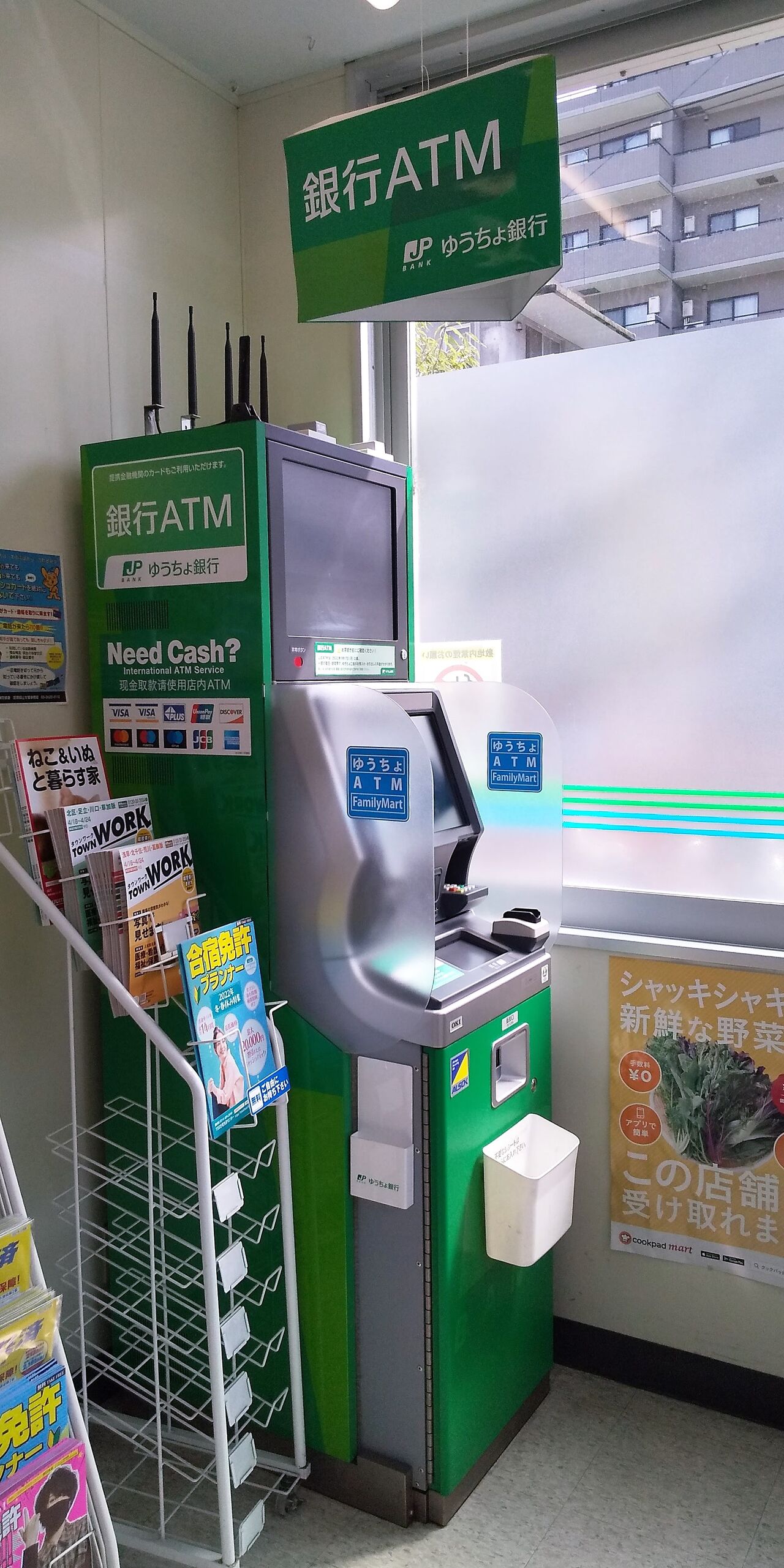 東京都 カード型 ゆうちょ銀行atm一覧 Familymart まを が行く