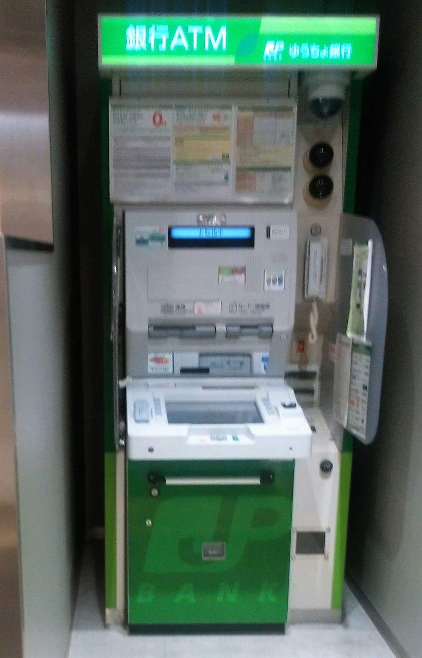 兵庫県；既存型】ゆうちょ銀行ATM一覧(簡易版) : まを が行く！