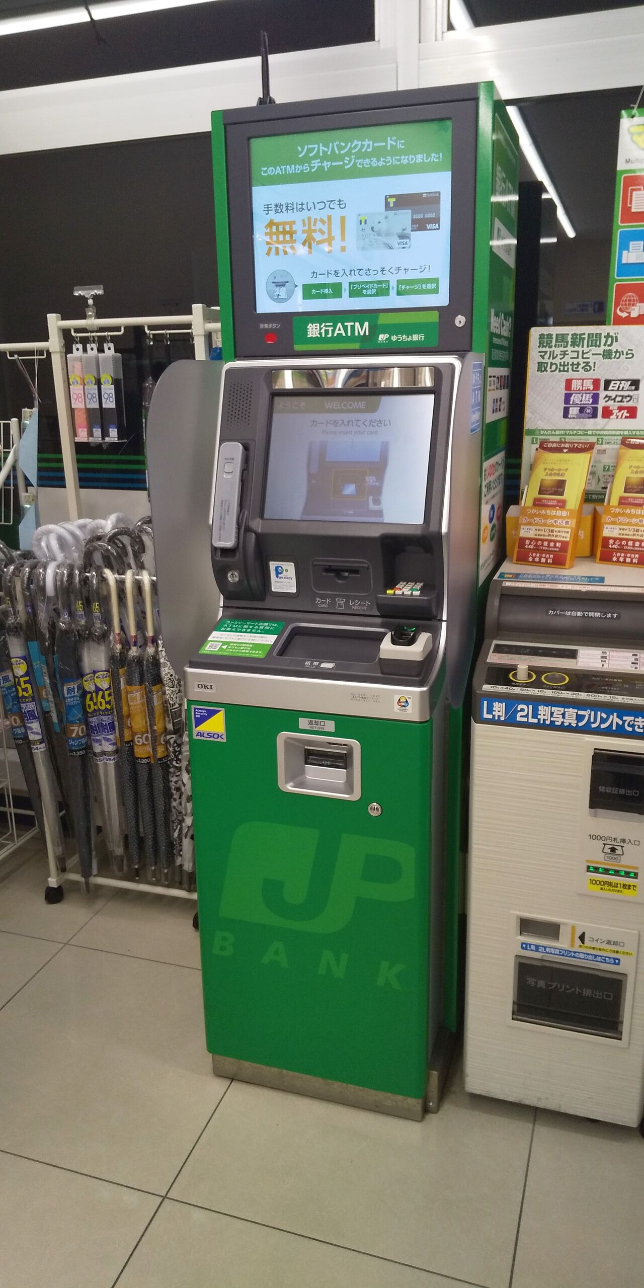 茨城県；カード型】ゆうちょ銀行ATM一覧 : まを が行く！