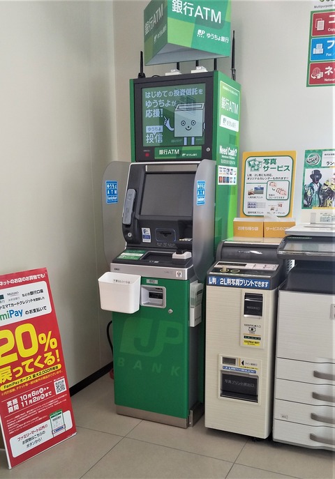 まを が行く まを が行く