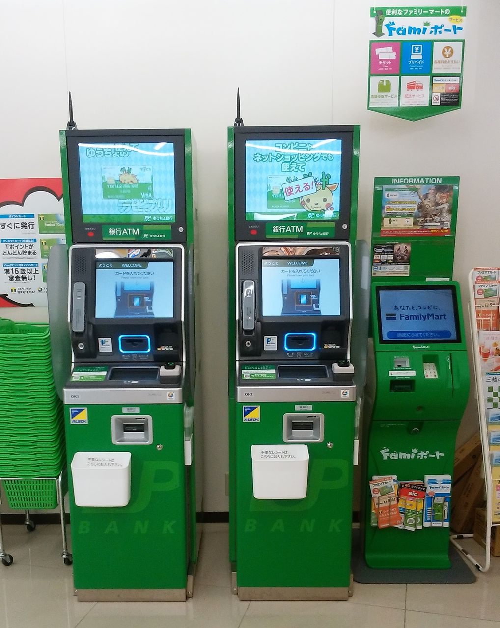 ‪‪❤︎‬⁴ページ 福岡県；カード型】ゆうちょ銀行ATM一覧 : まを が行く！