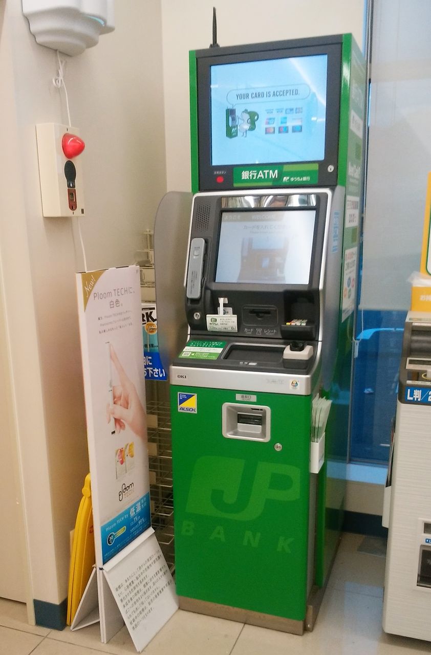 ‪‪❤︎‬⁴ページ 福岡県；カード型】ゆうちょ銀行ATM一覧 : まを が行く！