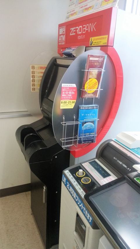 okb-zerobank-atm
