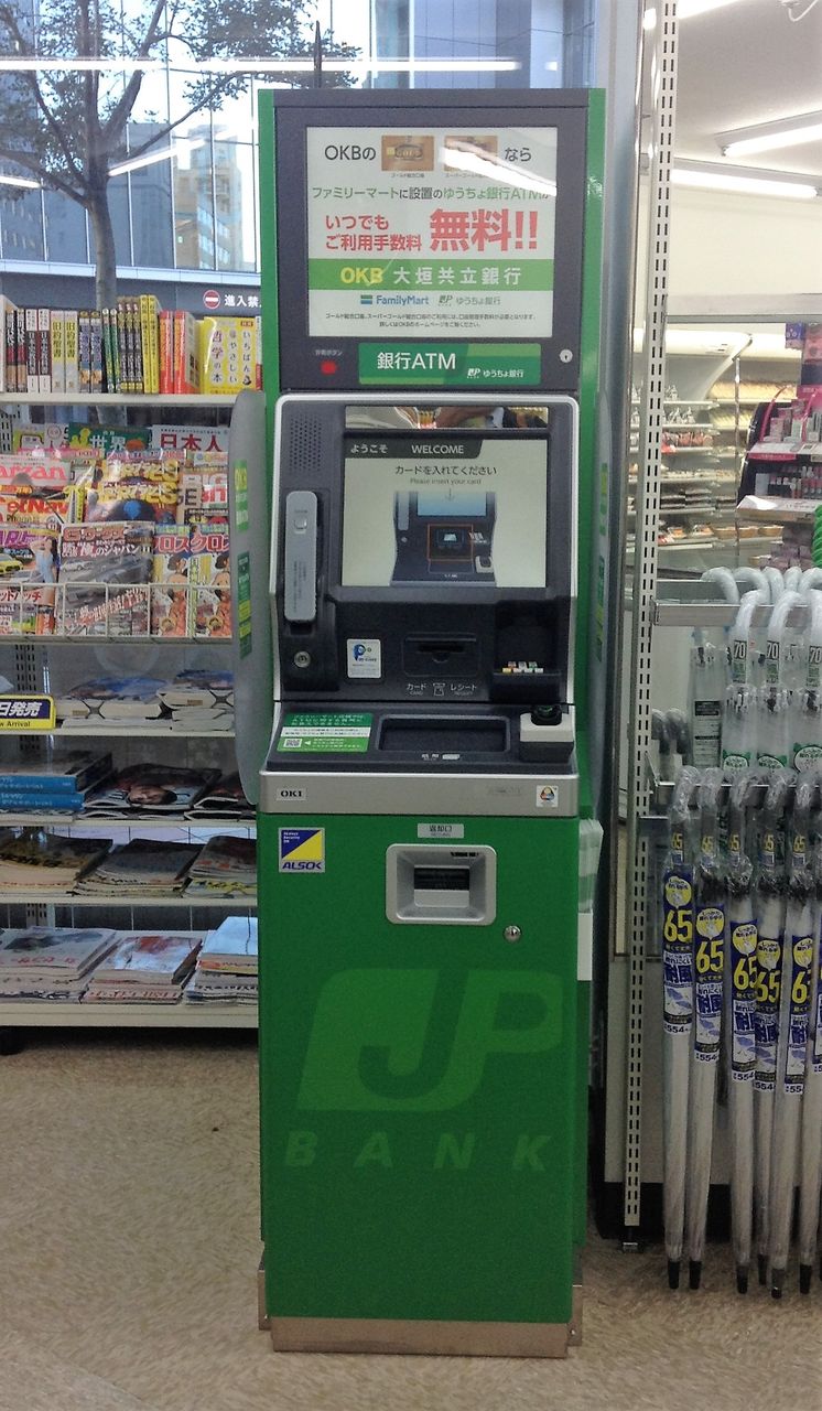 ゆうちょ ファミマ atm