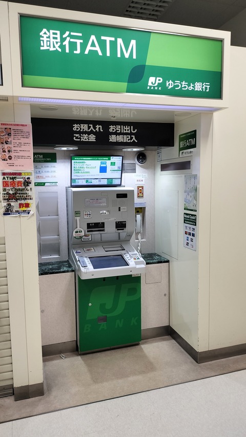 90591 : まを が行く！