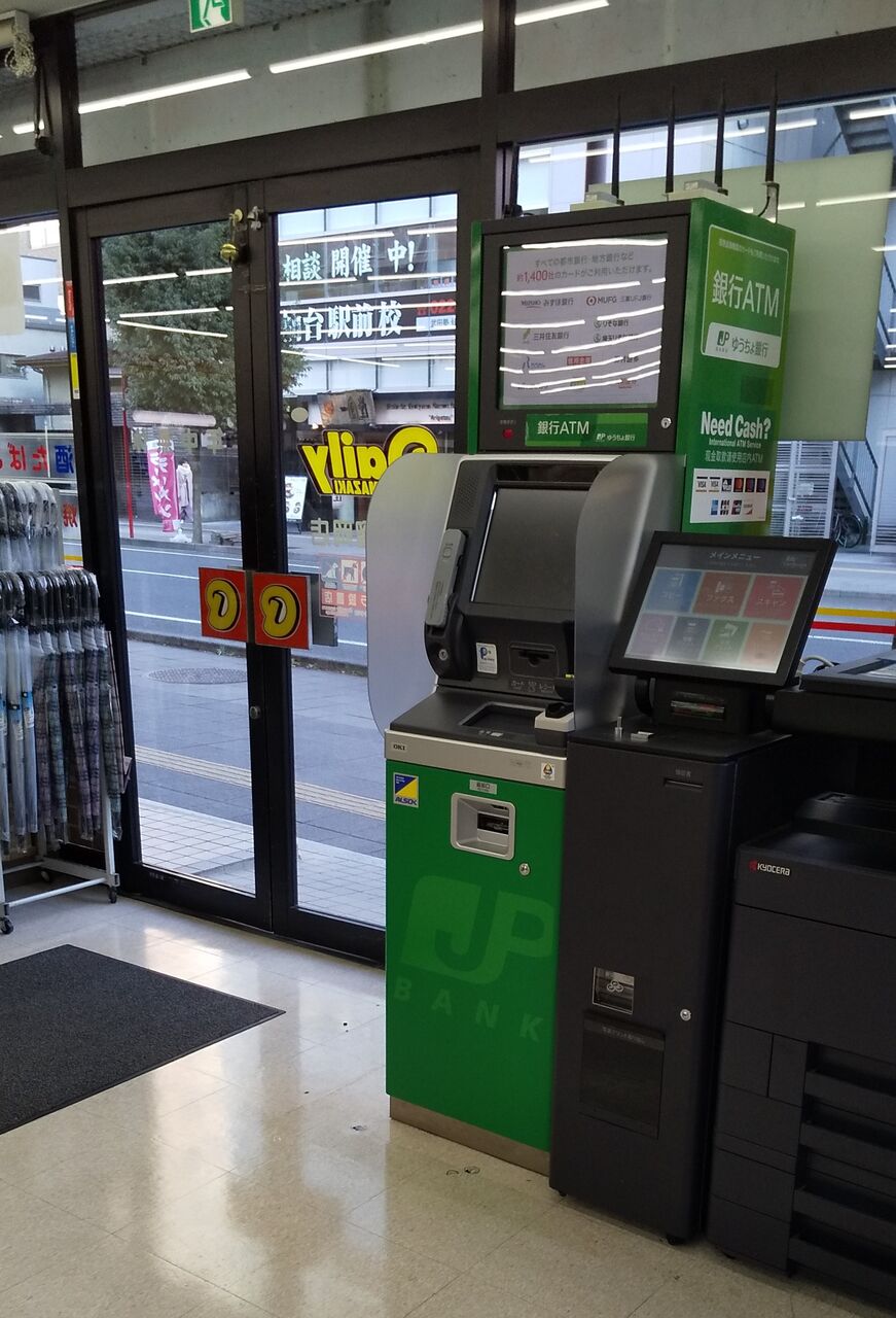 ゆうちょATMでのPay-easy（ペイジー）払込みについて : まを が行く！