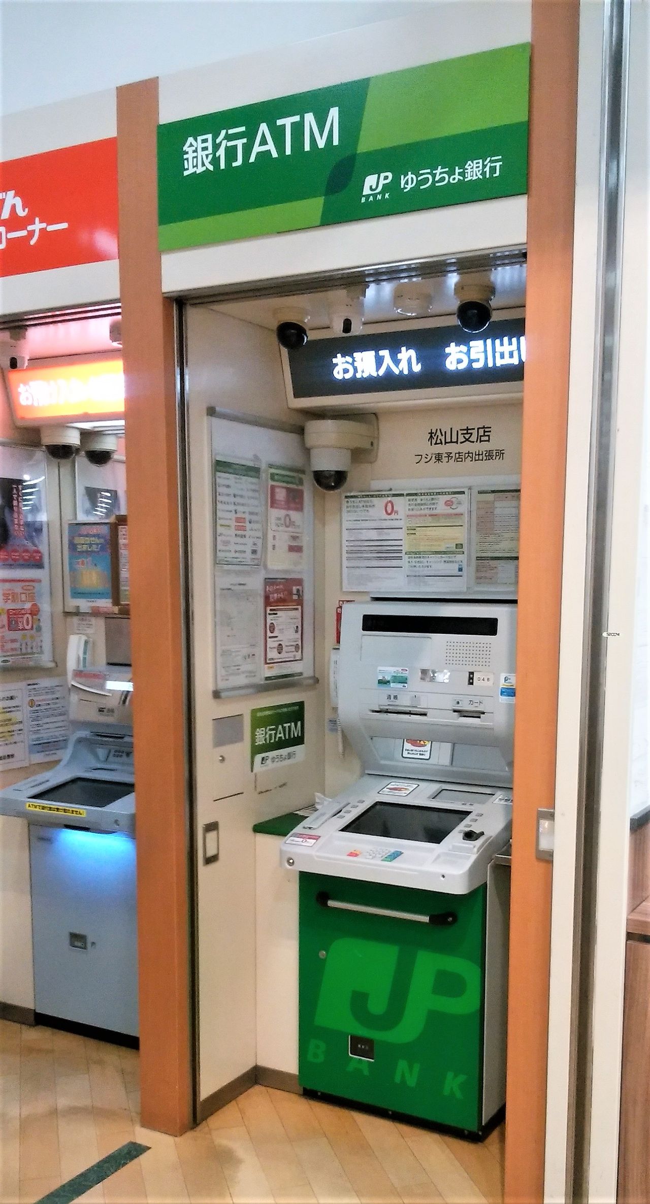 愛媛県 既存型 ゆうちょ銀行atm一覧 まを が行く 愛媛県 既存型 ゆうちょ銀行atm一覧 まを が行く