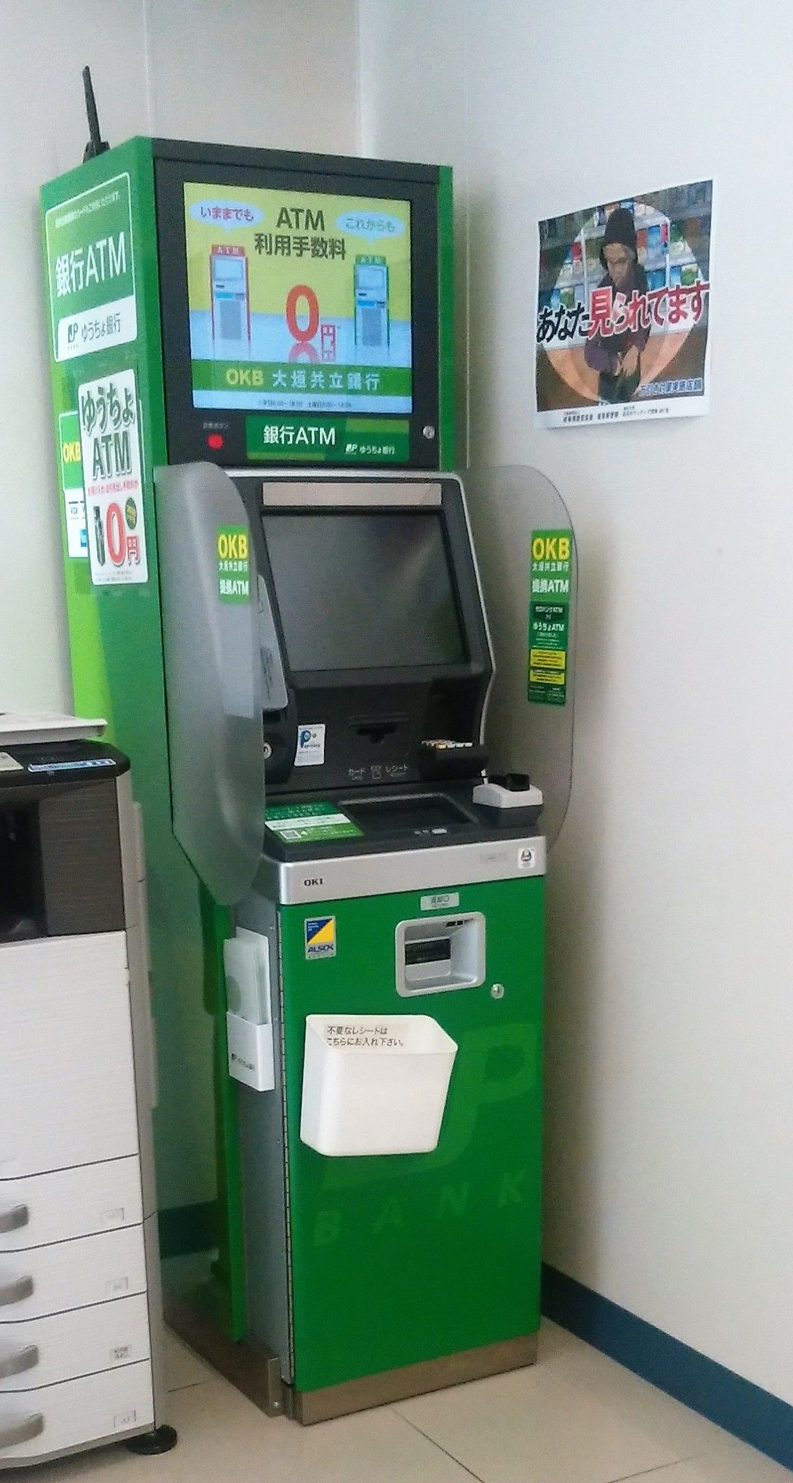 岐阜県；カード型】ゆうちょ銀行ATM一覧(簡易版) : まを が行く！