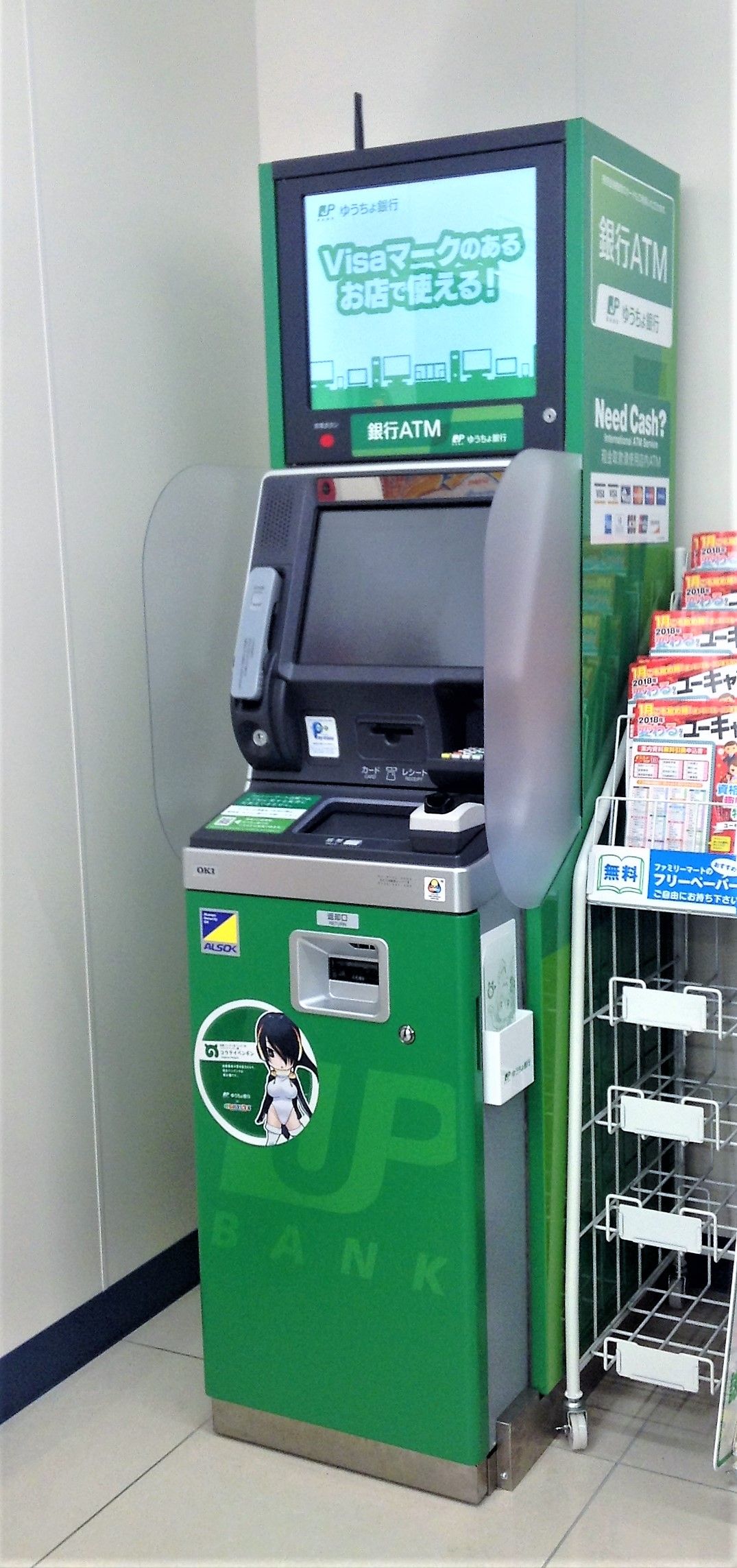 ファッションアイテム人気ランキング 愛媛県；カード型】ゆうちょ銀行ATM一覧 : まを が行く！ アイドル