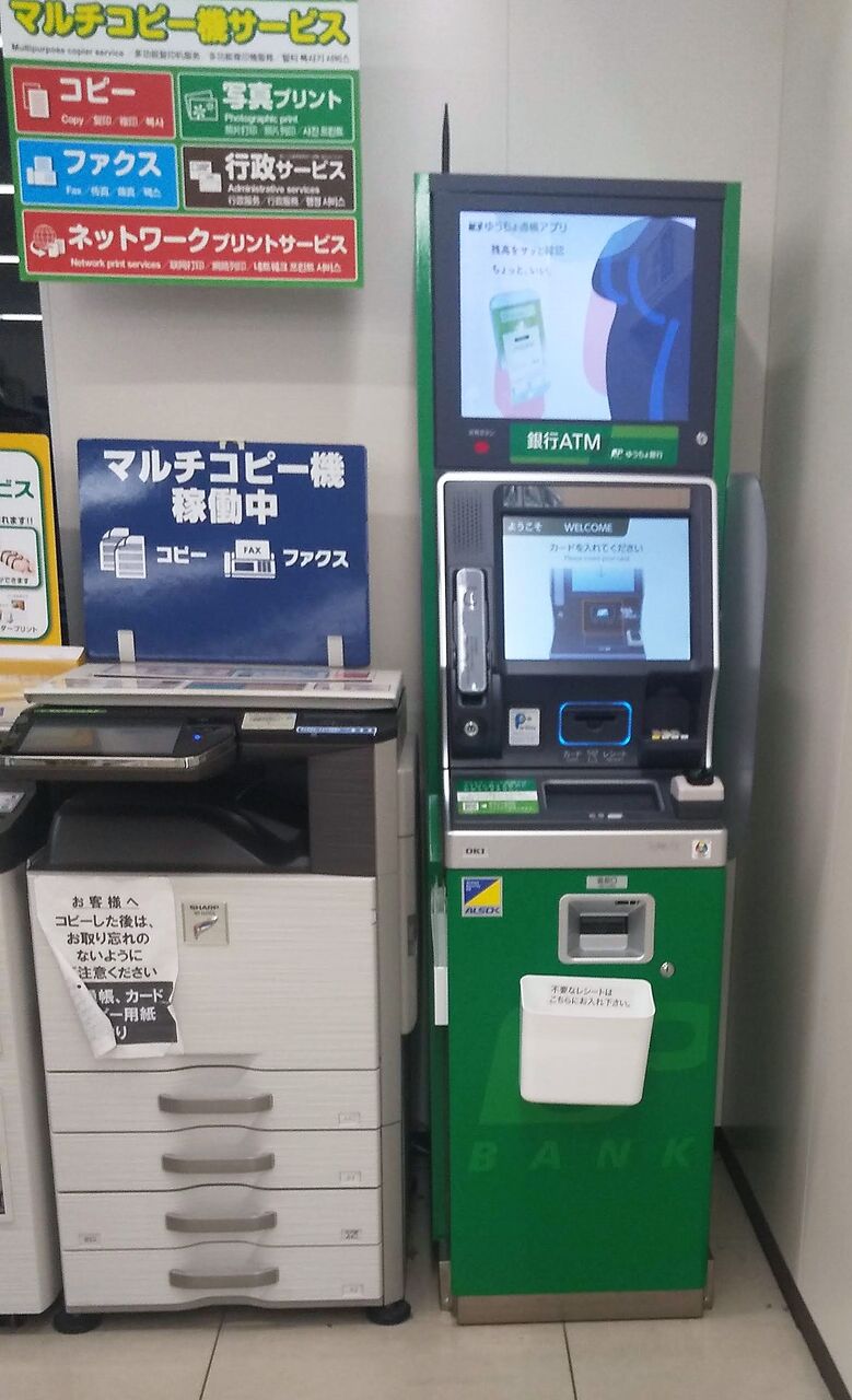 専用ページ063 滋賀県；カード型】ゆうちょ銀行ATM一覧 : まを が行く！