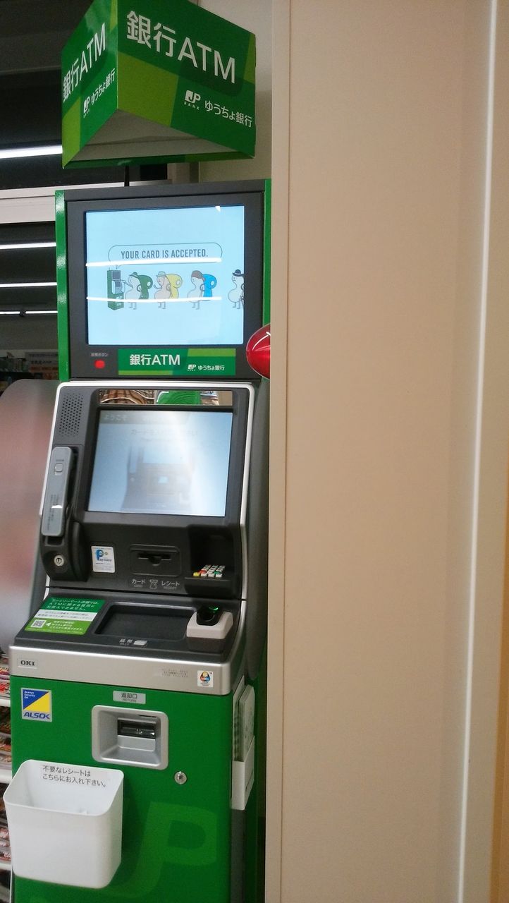 愛媛県；カード型】ゆうちょ銀行ATM一覧 : まを が行く！