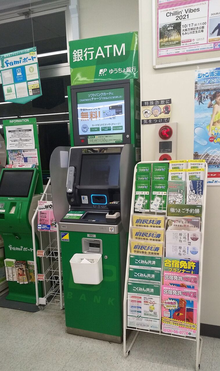 京都府 カード型 ゆうちょ銀行atm一覧 まを が行く 京都府 カード型 ゆうちょ銀行atm一覧 まを が行く