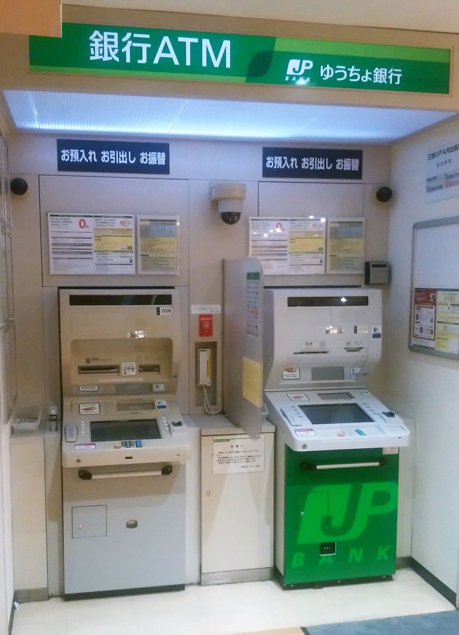 兵庫県；既存型】ゆうちょ銀行ATM一覧(簡易版) : まを が行く！