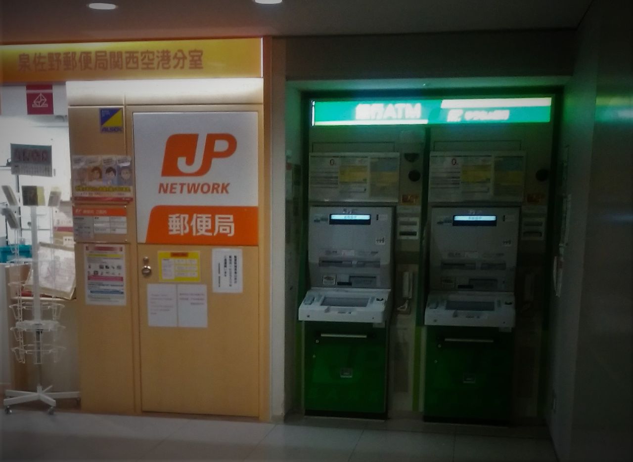 大阪府 既存型 ゆうちょ銀行atm一覧 まを が行く 大阪府 既存型 ゆうちょ銀行atm一覧 まを が行く