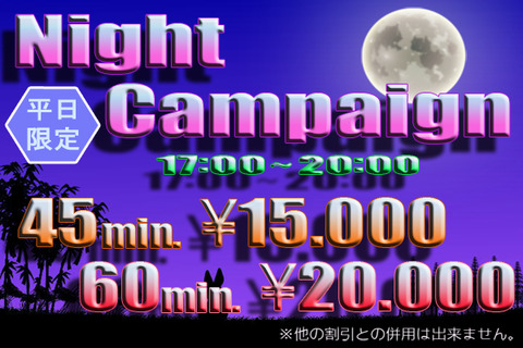 night_campaign_front