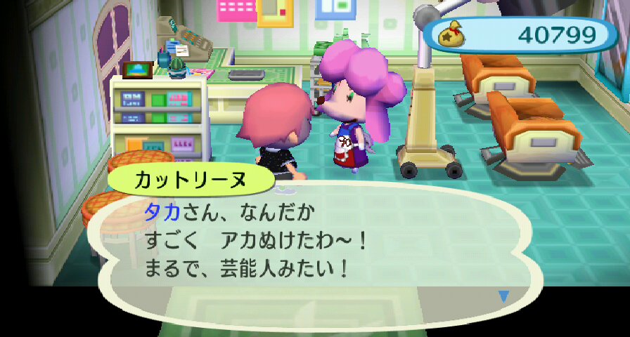 信号を拒絶 街へいこうよ どうぶつの森 仮称