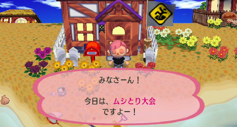 信号を拒絶 街へいこうよ どうぶつの森 仮称