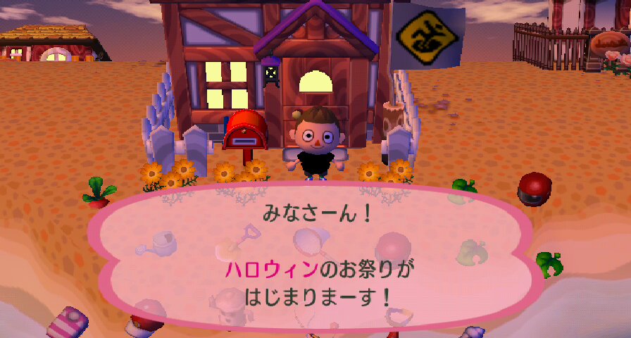 はじめてのハロウィン 街へいこうよ どうぶつの森 仮称