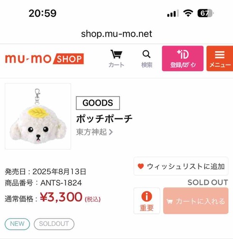 東方神起 ポッチポーチ　チャンミン ソロコン グッズ 即日匿名配送 東方神起 ポッチポーチ チャンミン ソロコン グッズ 即日匿名配送