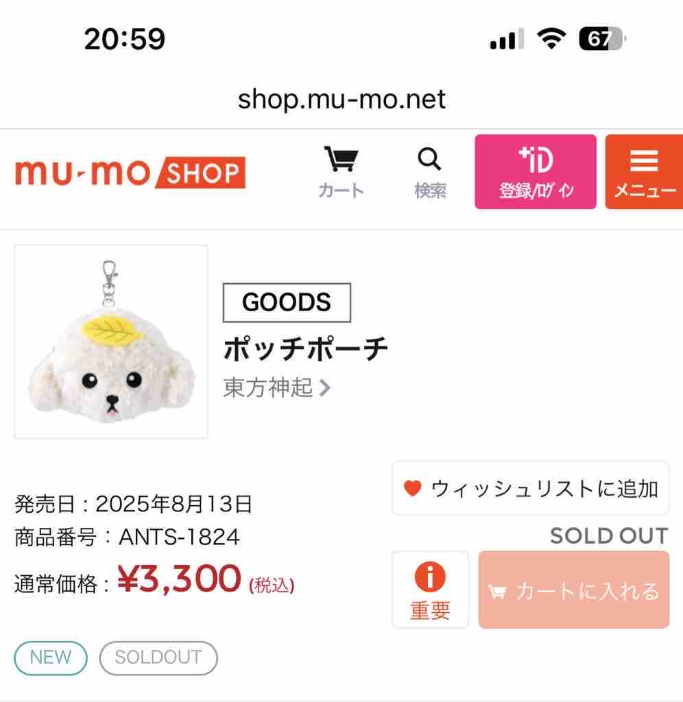 チャンミンソロコングッズどんどん売り切れています