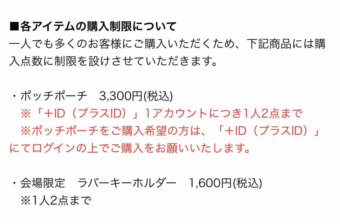 チャンミンソロコンツアーグッズにポッチ🐶登場！！ : 東方神起
