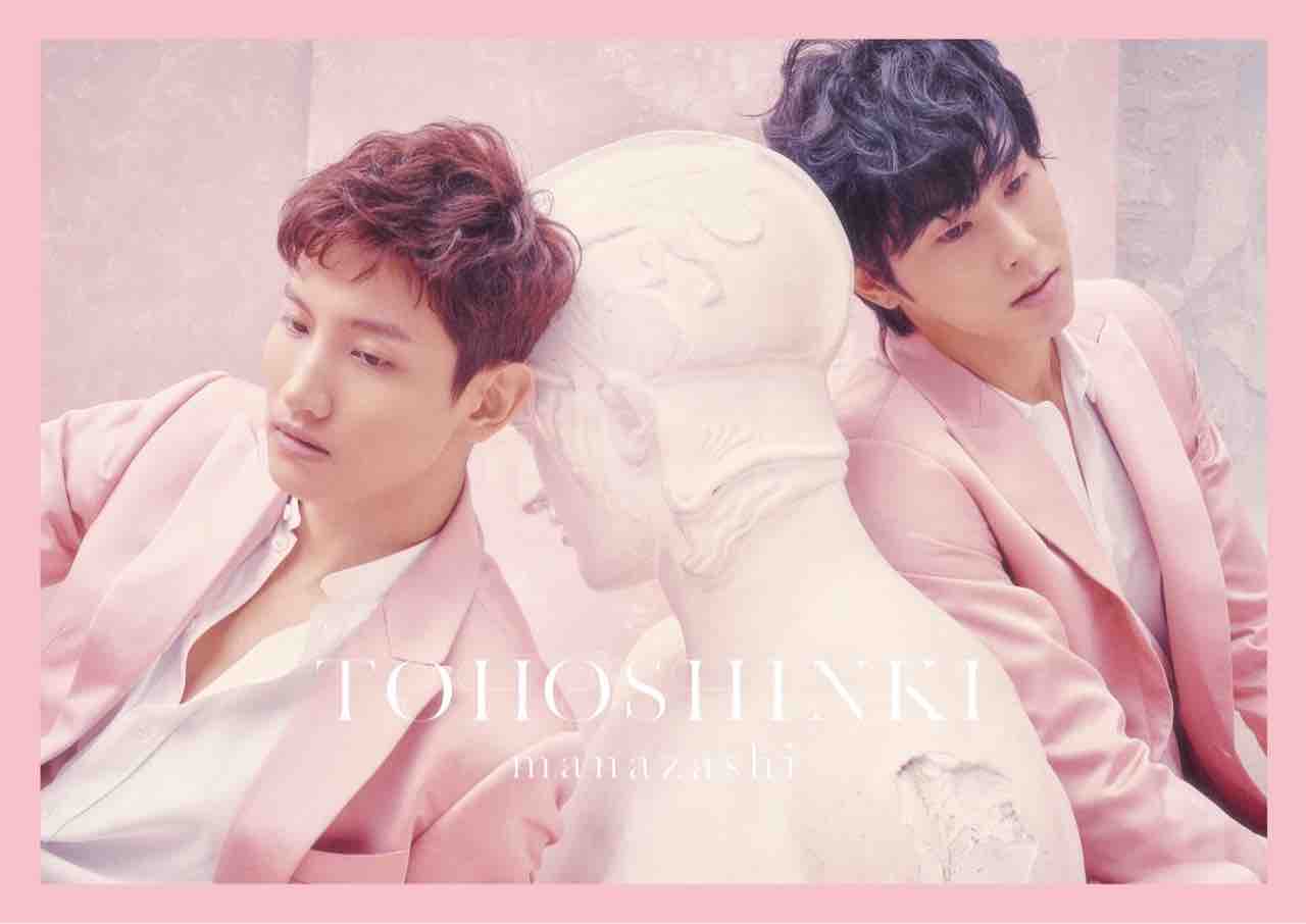 東方神起ニューシングル まなざし ジャケ写公開 それはピンクマシュマロだった まゆの自由時間