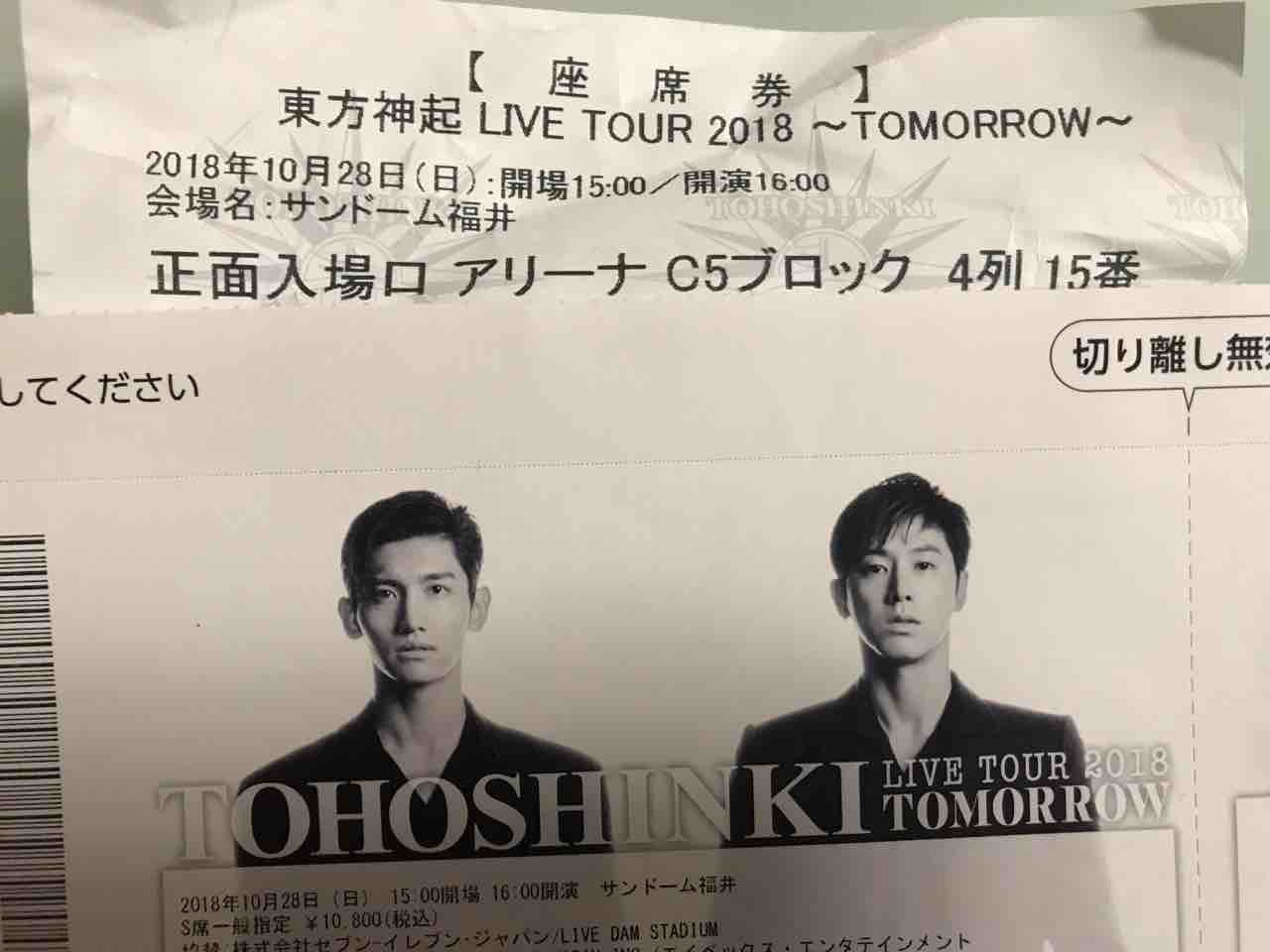 明日コン福井レポ サンドーム福井 18 10 27 29 まゆの自由時間 明日コン福井レポ サンドーム福井 18 10 27 29 まゆの自由時間
