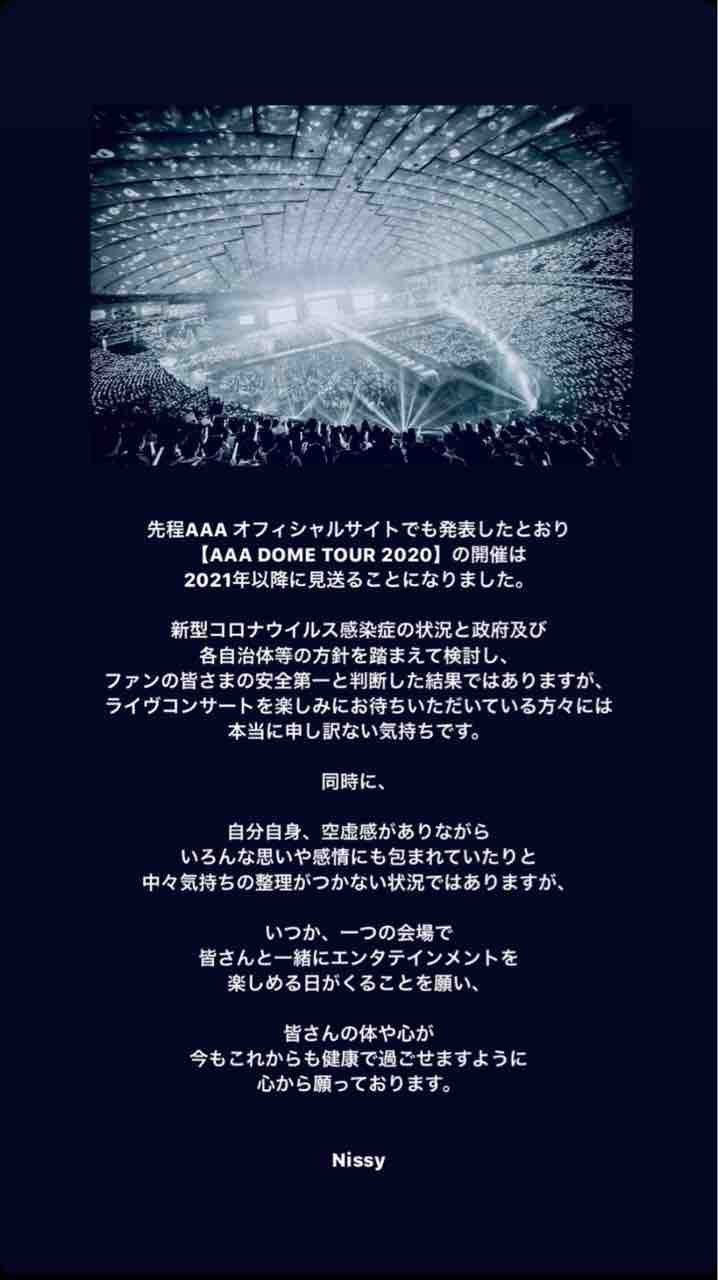 エイベックス所属のaaaのドームツアー延期が決定 まゆの自由時間