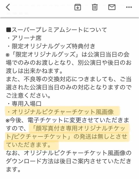 枚数限定 東方神起 ライブツアー2023 スーパープレミアムシート限定