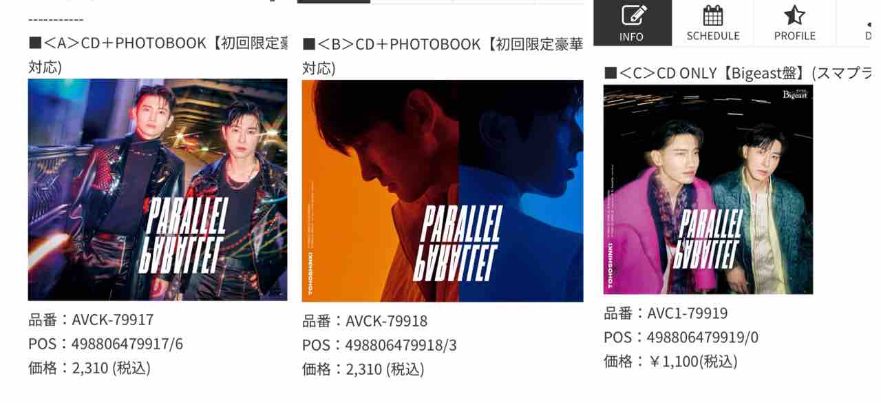 東方神起 ミーグリ ポストカード