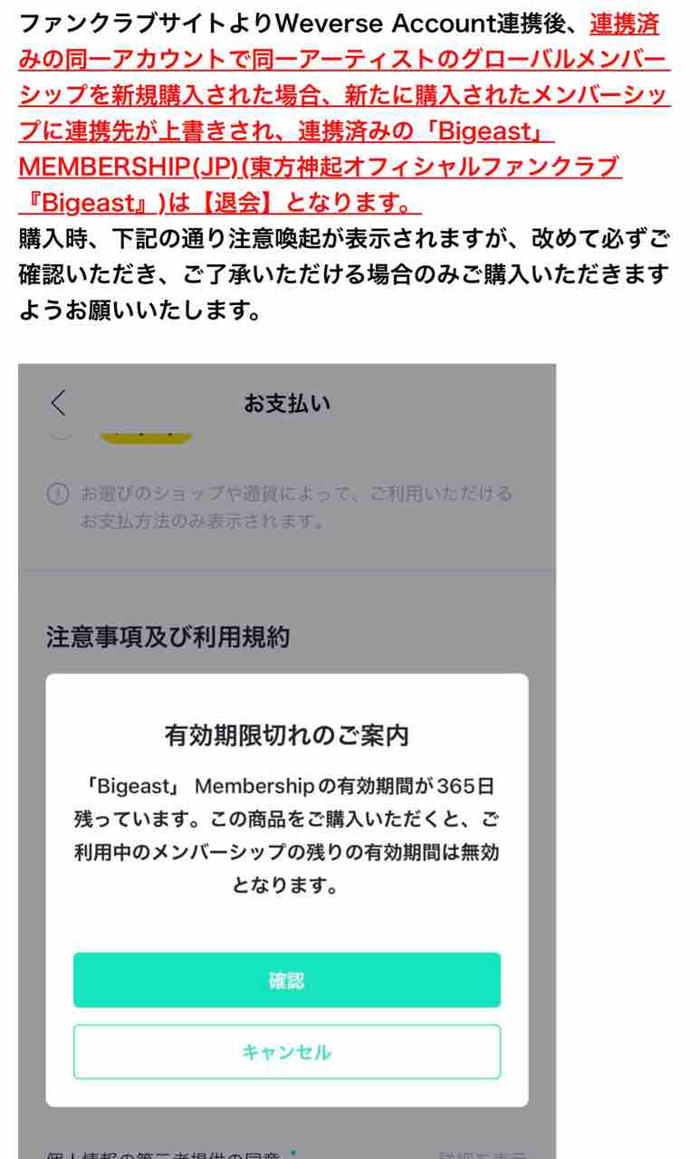 Weverseとビギストの連携について復習〜つづき〜 : ☕️出戻りオタクの 