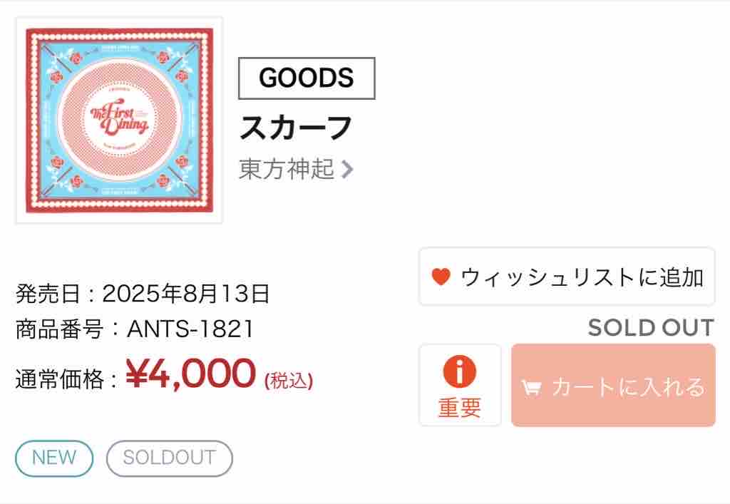 チャンミンソロコングッズどんどん売り切れています