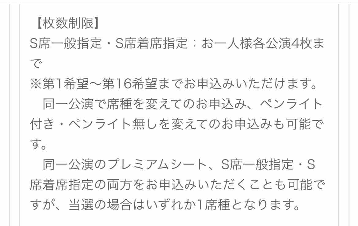 東方神起チケットエントリー頭悩ませる同行者登録について まゆの自由時間